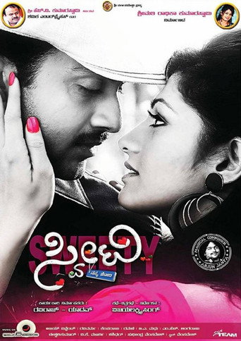 Sweety Nanna Jodi (2013)
