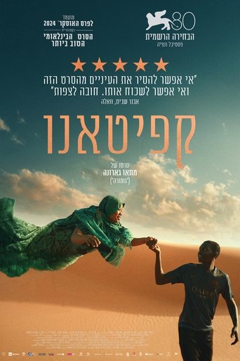 קפיטאנו