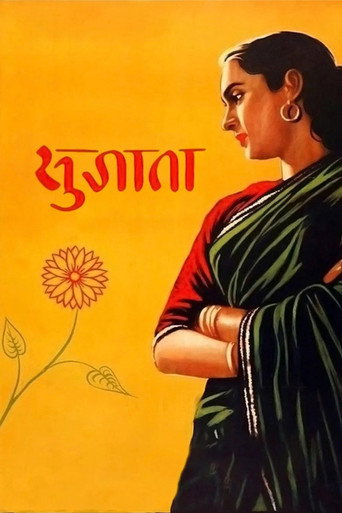 Sujata (1959)