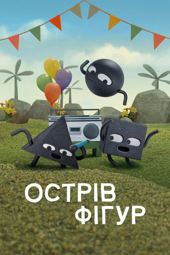 Острів фігур