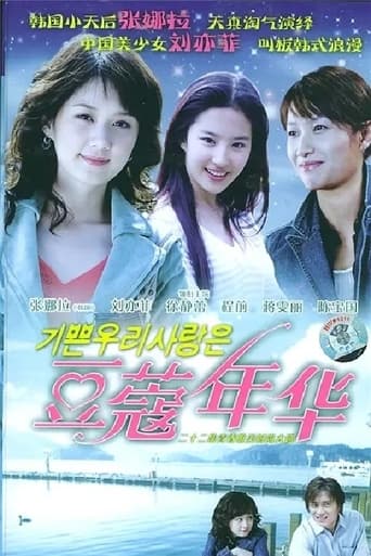 Poster of 豆蔻年华