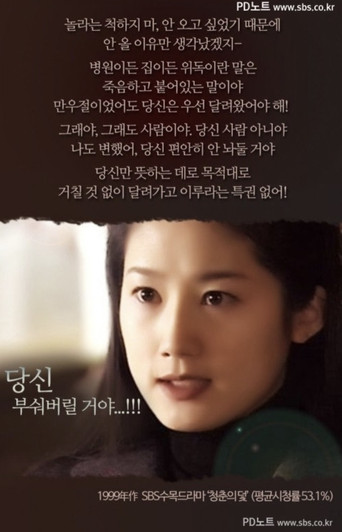청춘의 덫