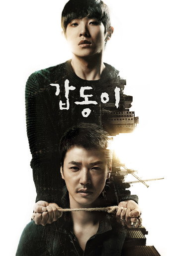 Gap Dong
