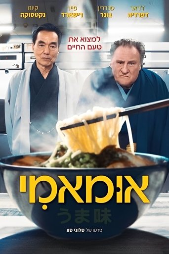 אומאמי