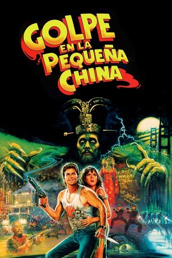 Golpe en la peque&ntilde;a China (1986)
