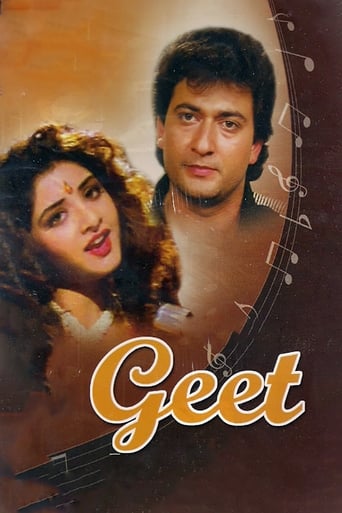 Poster of गीत