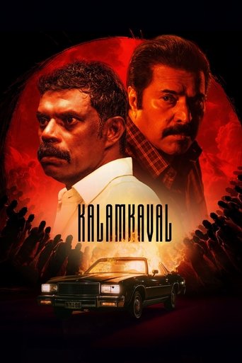 കളങ്കാവൽ 2025