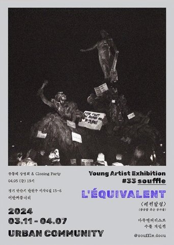 L’ÉQUIVALENT poster