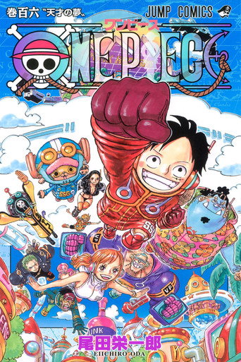 One Piece — poster 22, 2000 × 3000