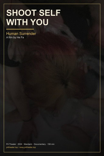 Shoot Self with You (2024)