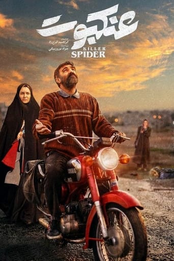 Poster of Killer spider