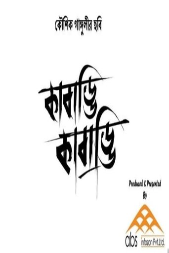 Kabaddi Kabaddi (1970)