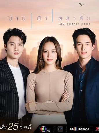 My Secret Zone Season 1 My Secret Zone Season 1