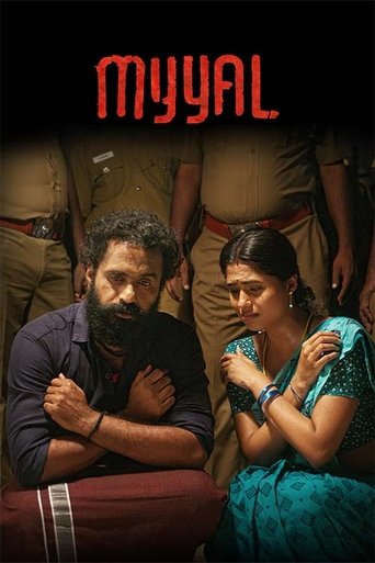 மையல்