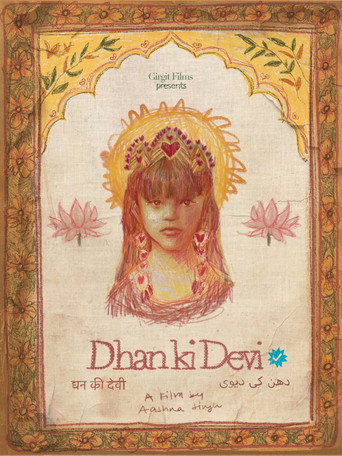Dhan Ki Devi