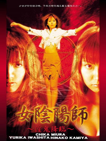 Woman Onmyoji - Devil Advent (2001)
