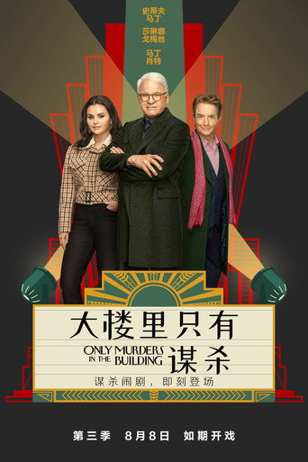 第 3 季