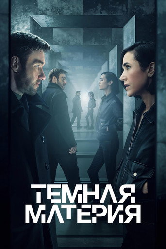 Темная материя