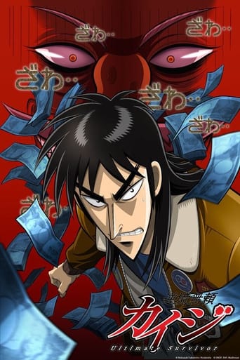 Poster of Kaiji