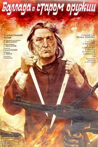 Poster of Баллада о старом оружии