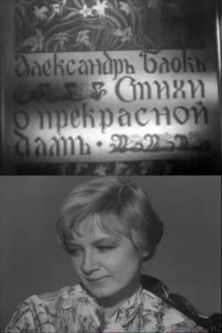 Poems About the Beautiful Lady (1972)