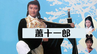 Swordsman Siu Sap Yat Long - S1E01