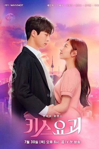 Kiss Goblin Season 1 Episode 5