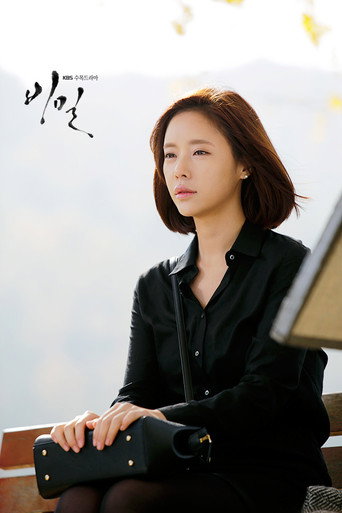 Secret Love — Posters 13