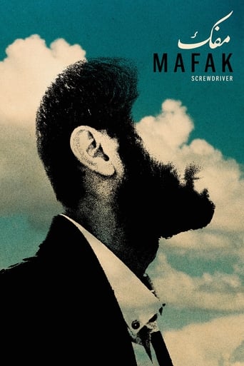 Poster of Mafak