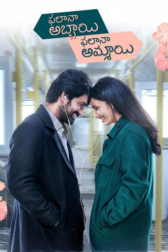 Poster of ఫలానా అబ్బాయి ఫలానా అమ్మాయి