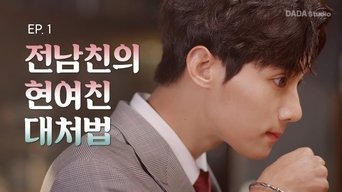 Episódio Episódio 1 da série 고양이의 맛