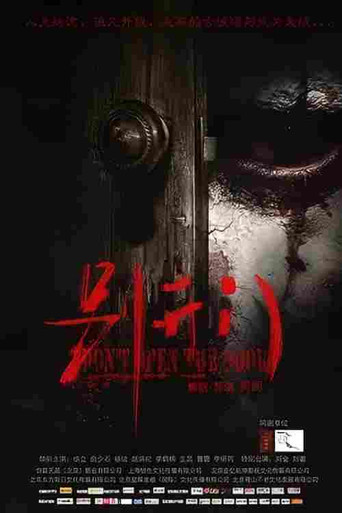 Don't Open The Door (2016)