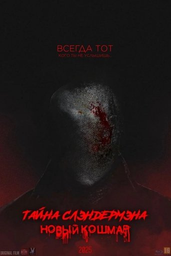 Secret of Slenderman: New Nightmare (1970) Secret of Slenderman: New Nightmare (1970)