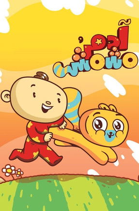 Adam Wa Mishmish poster