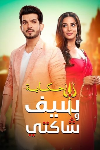 Pyaar Ka Pehla Adhyaya - Shiv Shakti - Season 1 Episode 4