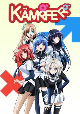 けんぷファー