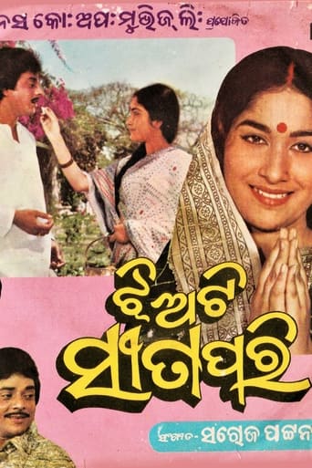 Poster of Jhiati Sita Pari