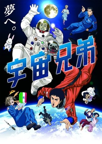 Poster of Space Brothers