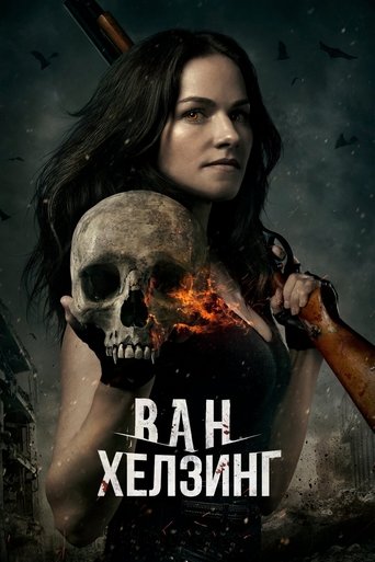 Ван Хелзинг