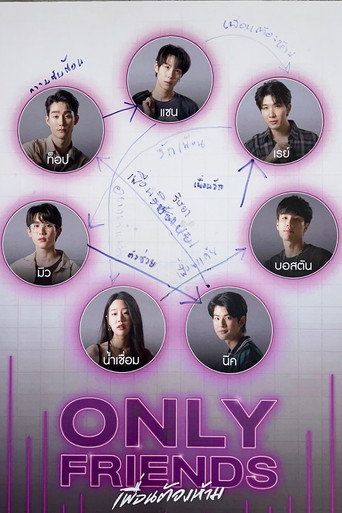 เพื่อนต้องห้าม — Pósters 20