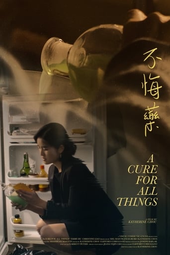 Poster of A Cure for All Things (不悔藥)