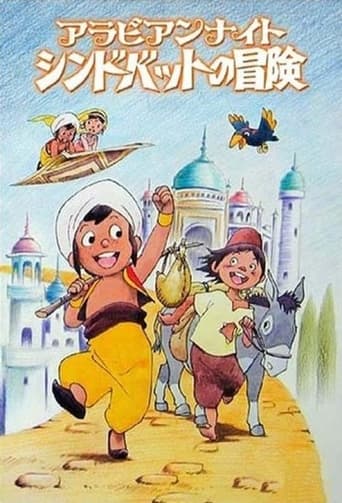 Sindbad the Sailor - Season 1 Episode 8 Fruit Gem 1976