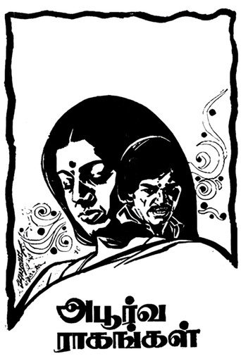 Apoorva Raagangal