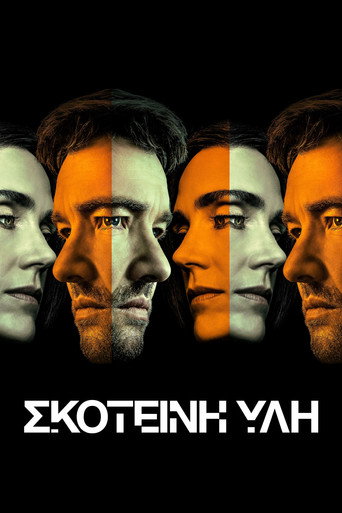 Σκοτεινή Ύλη