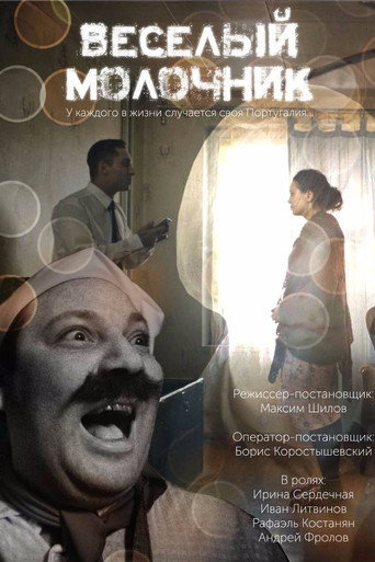 Cartell de Весёлый молочник