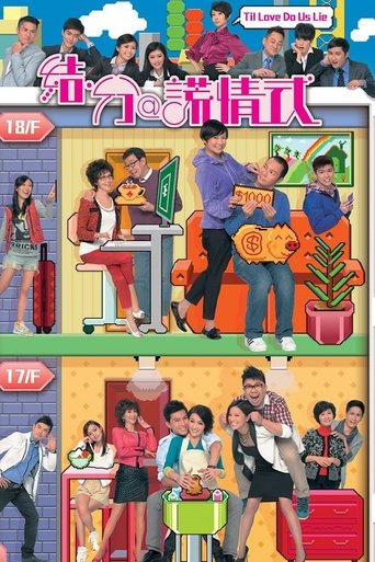Til Love Do Us Lie: Season 1