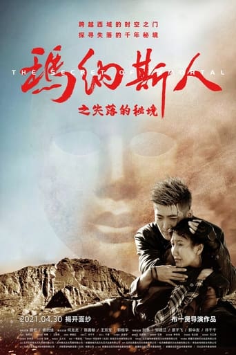 Poster of The Secret of Immortal