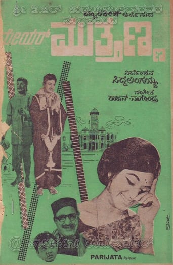 Poster of ಮೇಯರ್ ಮುತ್ತಣ್ಣ