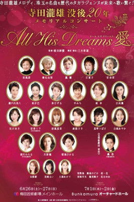 All His Dreams poster