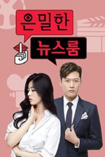 Secretive News Room poster